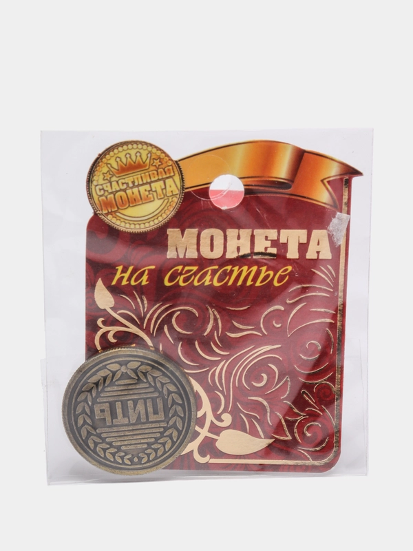 Монета "Пить - Не пить" (vvv)