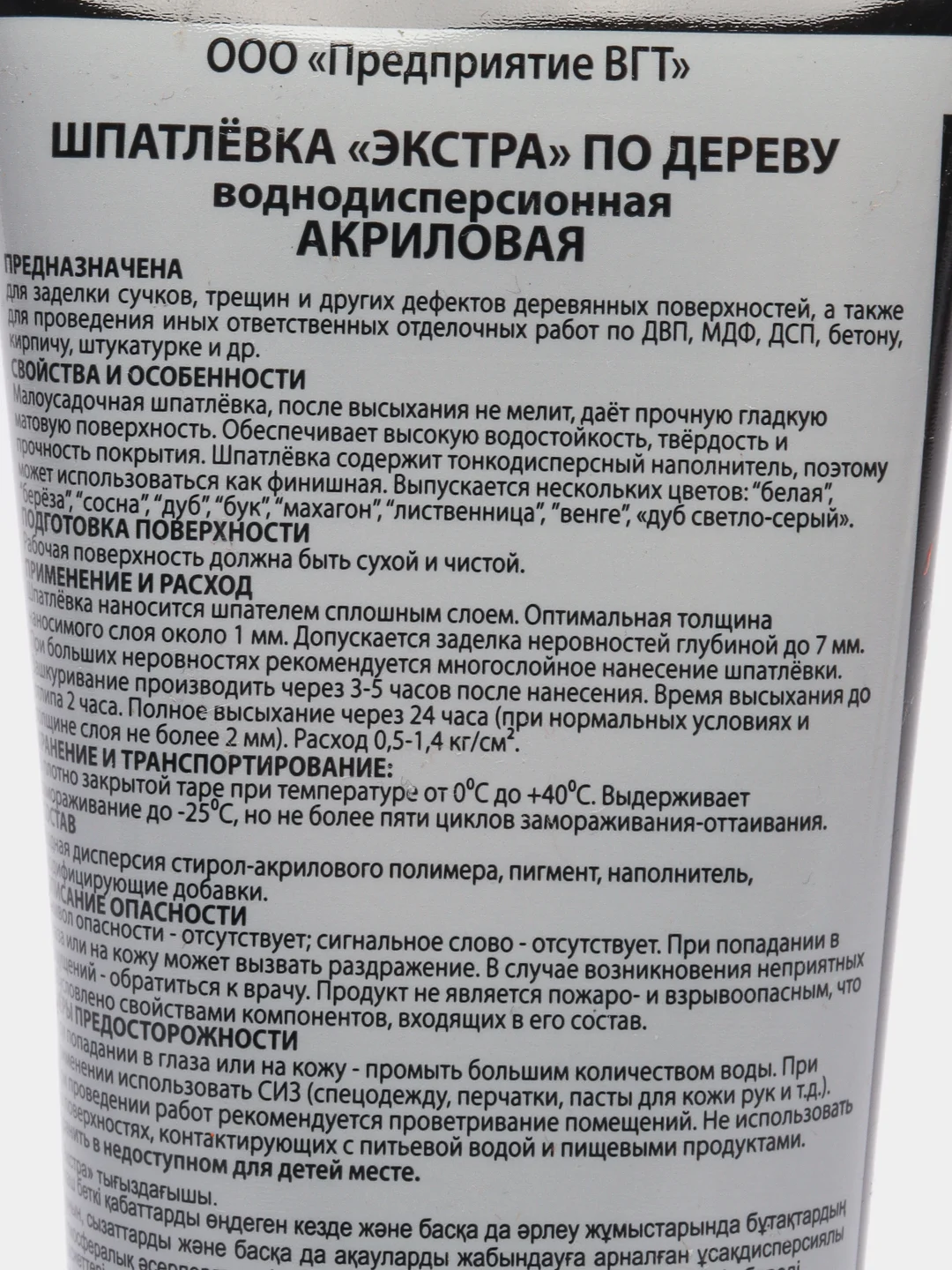 Шпаклевка по дереву для столярных работ ВГТ "ЭКСТРА" 0,30 кг