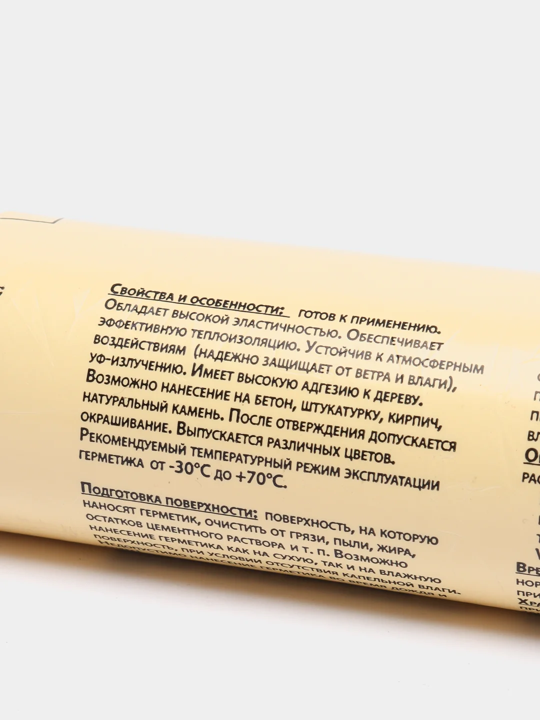 Герметик по дереву акриловый, VGT, 0,9 кг