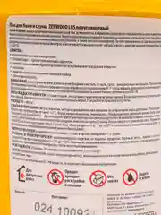 Лак ZERWOOD LBS для бань и саун