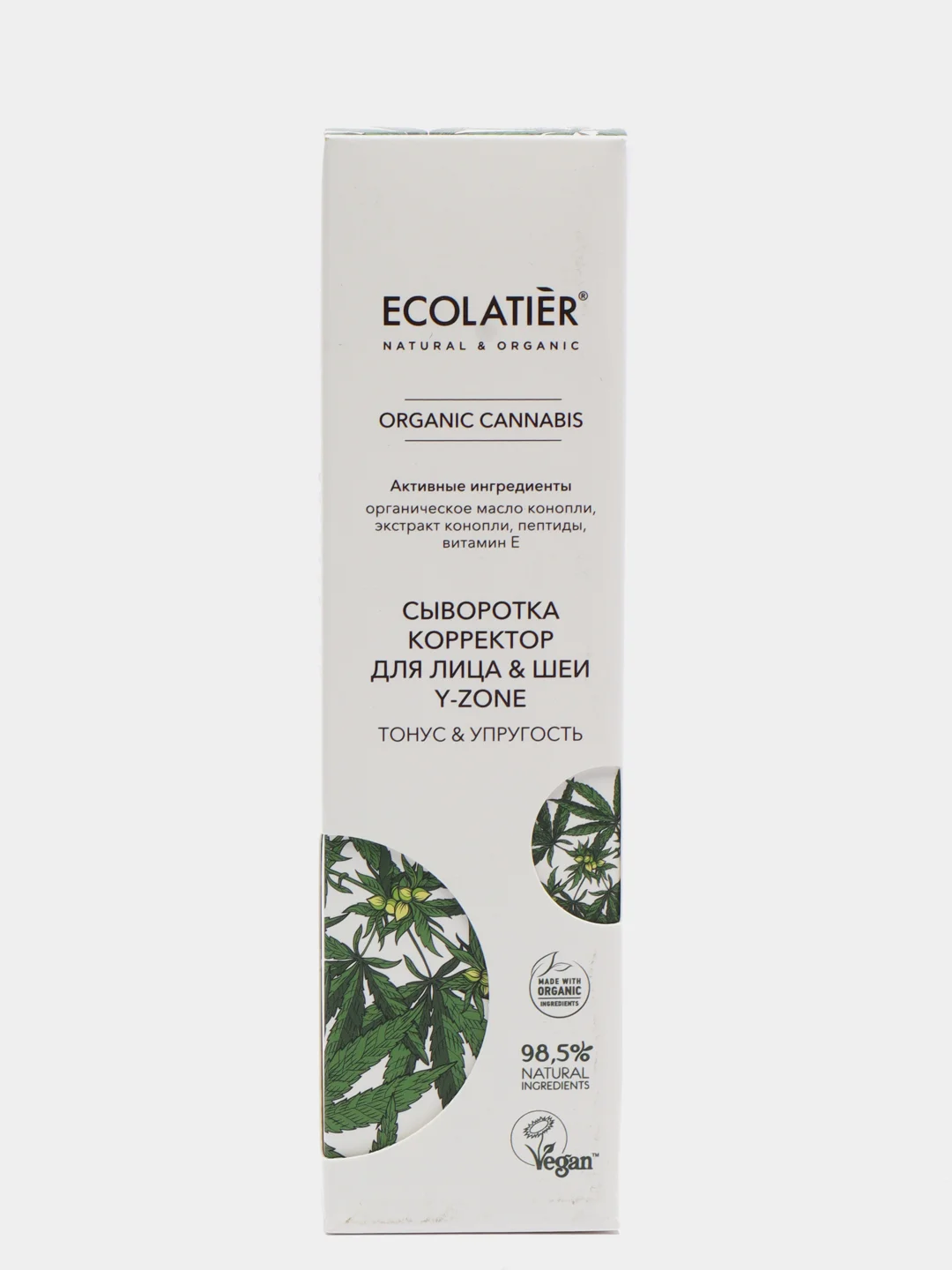 Ecolatier Сыворотка-корректор для лица & шеи Y-Zone Organic Cannabis 50 мл