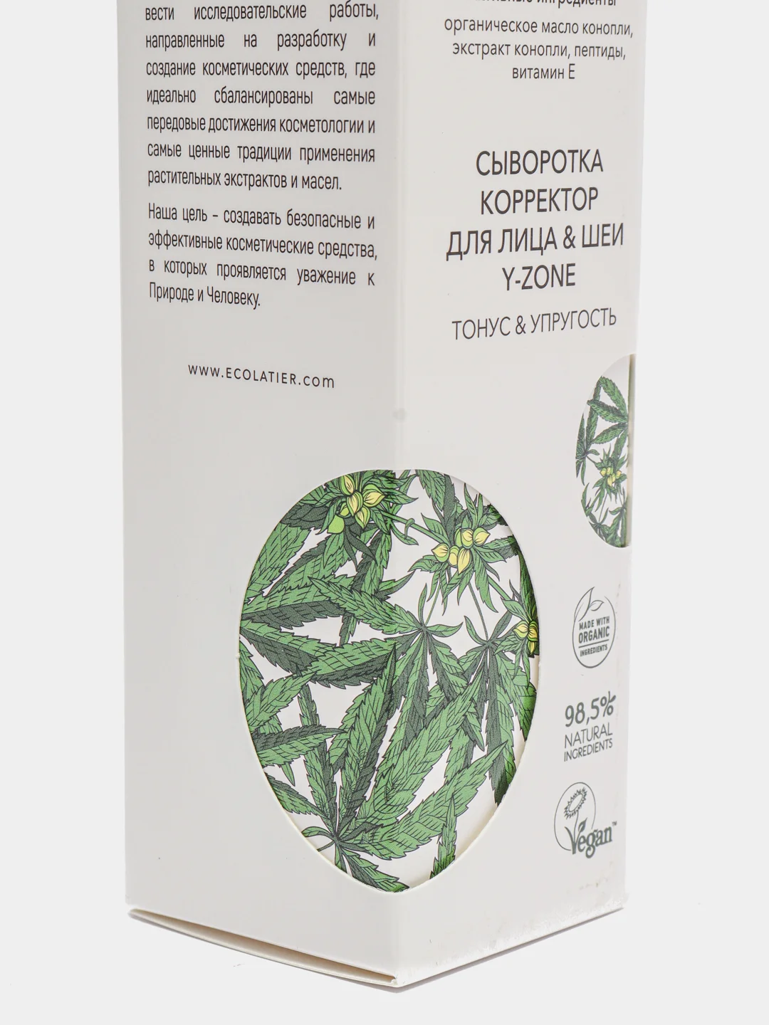Ecolatier Сыворотка-корректор для лица & шеи Y-Zone Organic Cannabis 50 мл