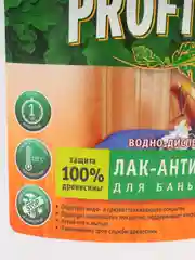 Лак PROFIWOOD антисептик для бань и саун полиакриловый с воском