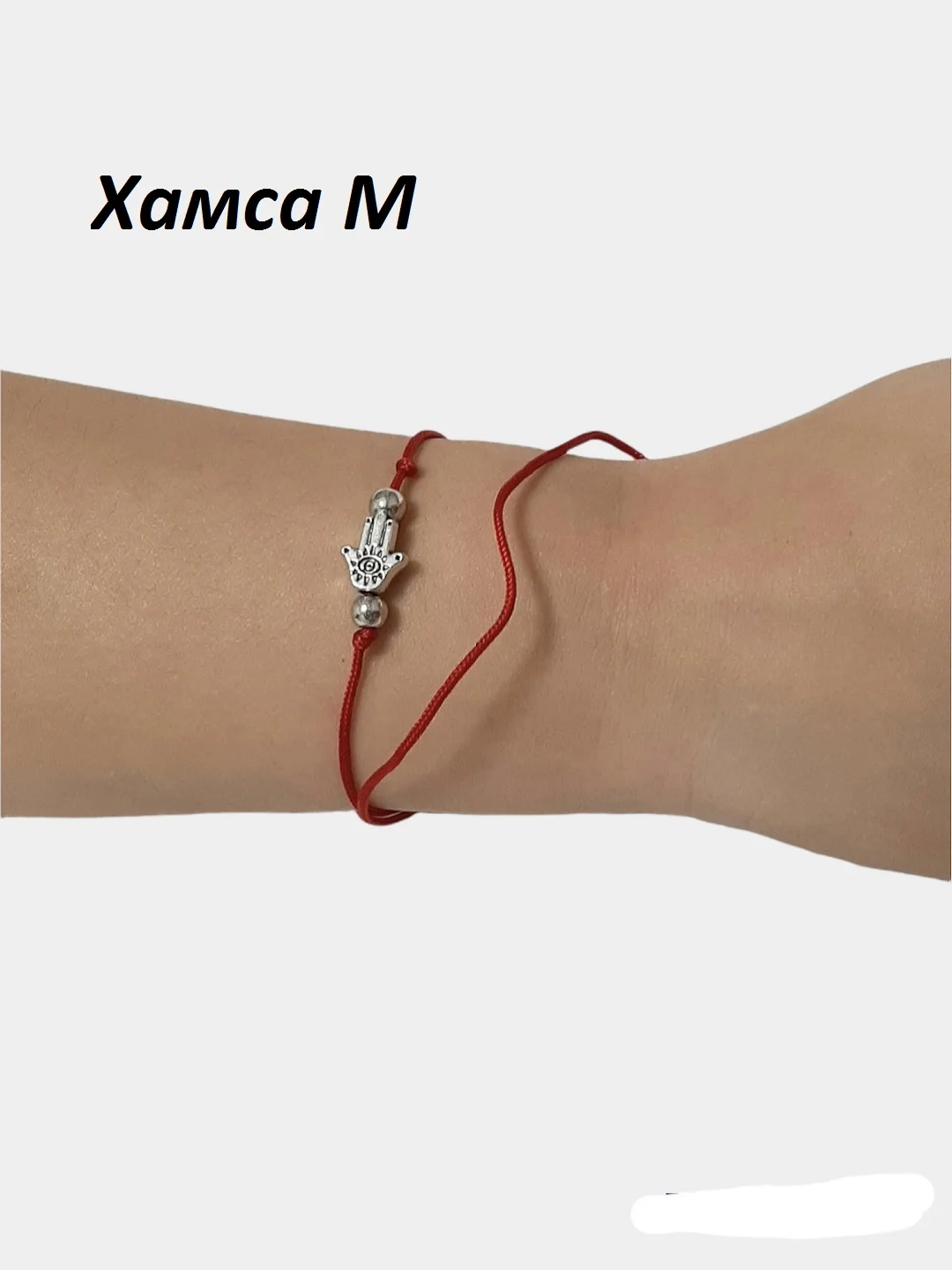 Браслет из красной нити с подвеской