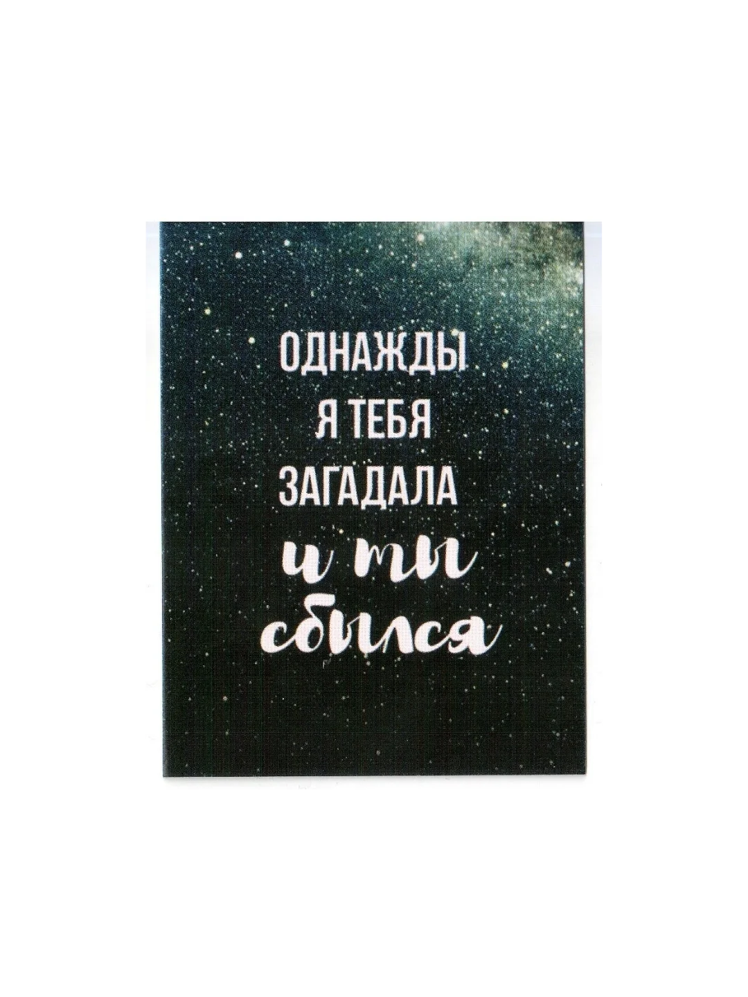Синий меланж открытка с "8 Марта", 8 х 6см