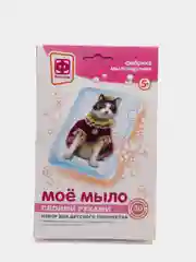 Набор для творчества в технике мыловарения Мое мыло Набор №7 Императрица. Фантазер