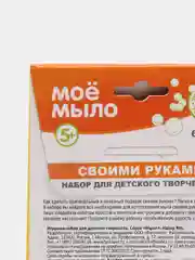 Набор для творчества в технике мыловарения Мое мыло Набор №6 Супергерой. Фантазер