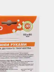 Набор для творчества в технике мыловарения Мое мыло Набор №6 Супергерой. Фантазер