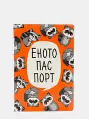 Обложка для паспорта "Енотопаспорт"