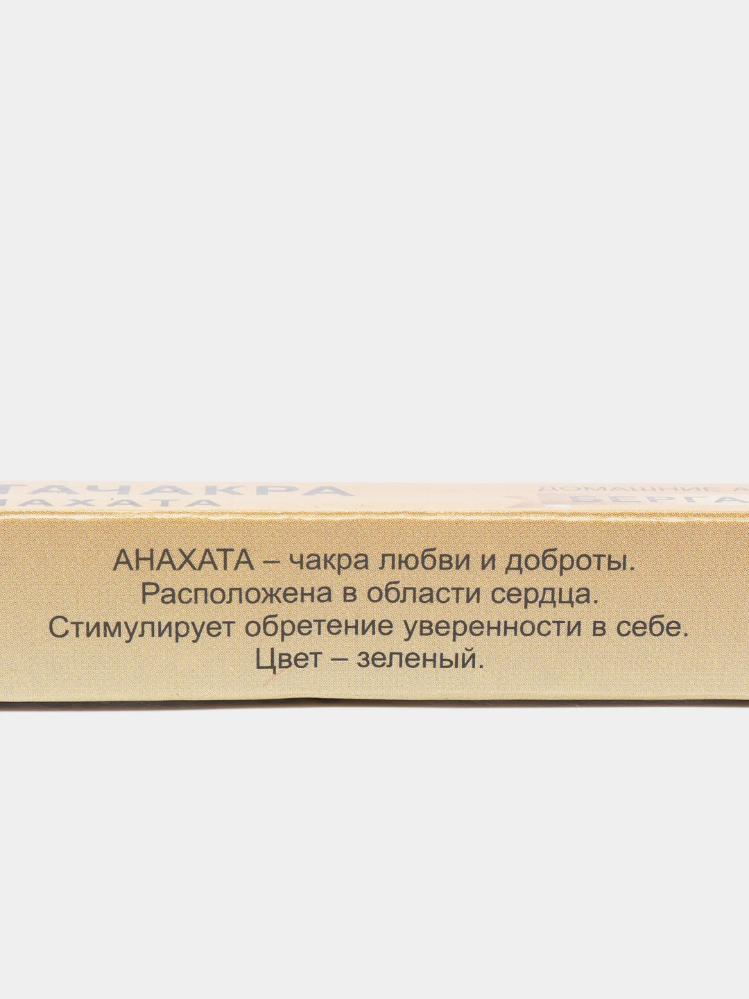 Аромапалочки для медитаций по чакрам, 10шт
