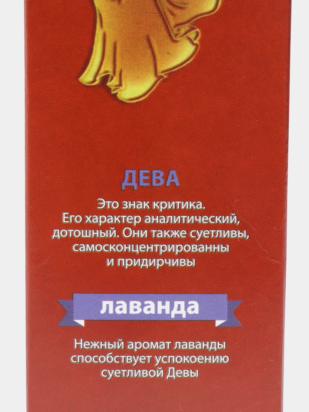 Аромапалочки Знаки зодиака, 20 шт