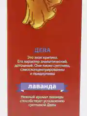 Аромапалочки Знаки зодиака, 20 шт