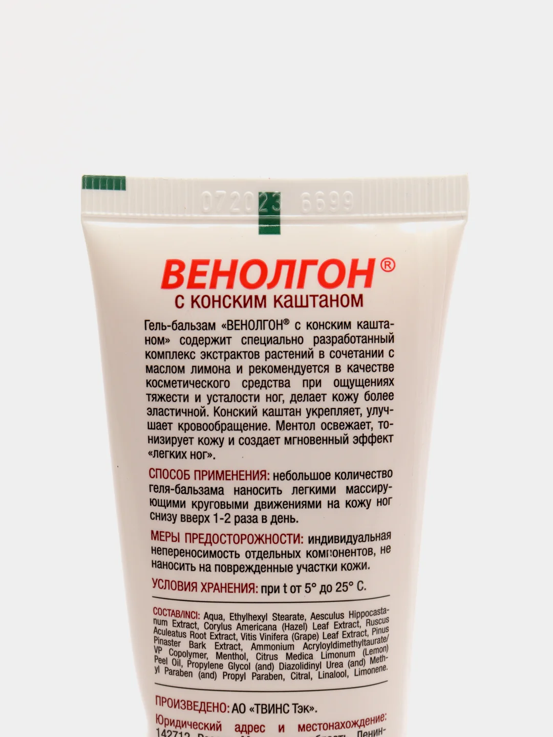 Гель-бальзам 911 "Венолгон", с конским каштаном, 75 мл