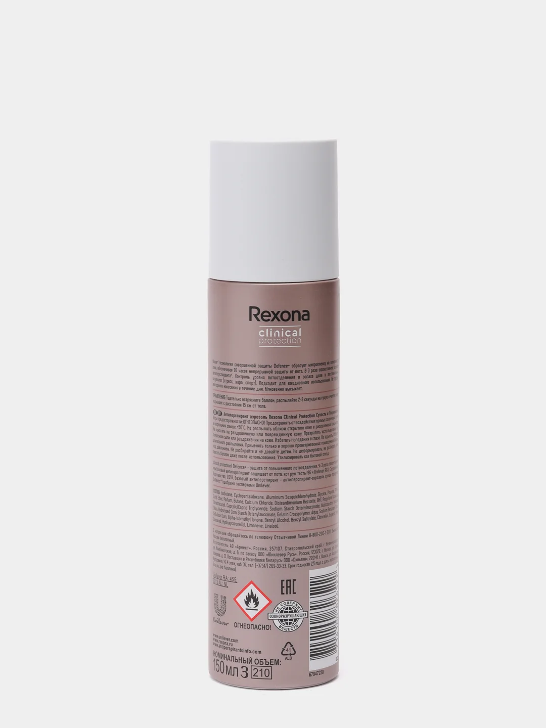 Антиперспирант спрей Rexona "Сухость и уверенность", женский, 150 мл