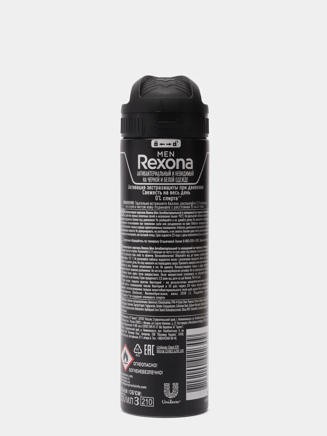 Антиперспирант Rexona Men Антибактериальный и невидимый, для черной и белой одежды, 150 мл