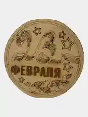 Магнит/Сувенир/Деревянный магнит/Подарок мужчине/23 февраля/фанера 3 мм/подарок