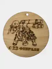 Магнит/Сувенир/Деревянный магнит/Подарок мужчине/23 февраля/фанера 3 мм/подарок