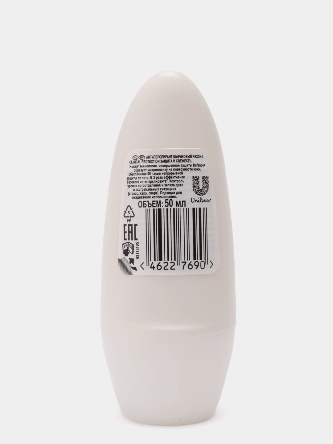 Дезодорант шариковый Rexona Clinical Protection "Защита и Свежесть", женский, 50 мл