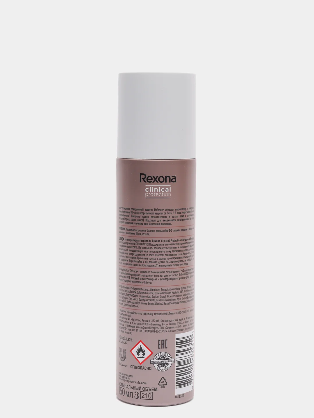 Антиперспирант спрей Rexona  "Контроль и Комфорт", женский, 150 мл