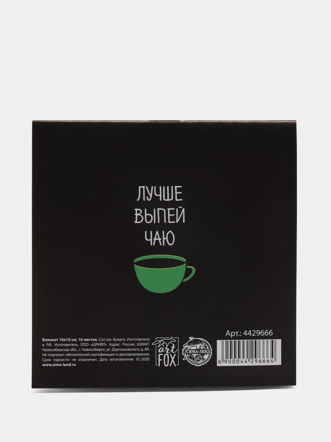 Блокнот "Ленивый блокнот"