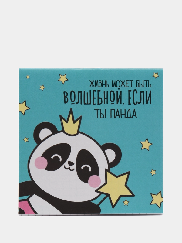 Блокнот "Жизнь может быть волшебной, если ты панда"