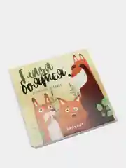 Блокнот "Глаза боятся, а лапки делают"
