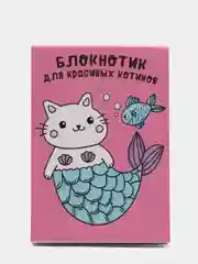 Розовый блокнот А7 16 листов "Котики"