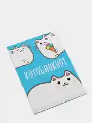 Голубой блокнот А7 16 листов "Котики"