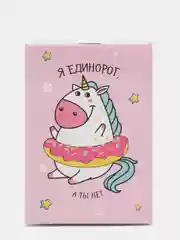 Розовый блокнот А7 16 листов "Единороги"