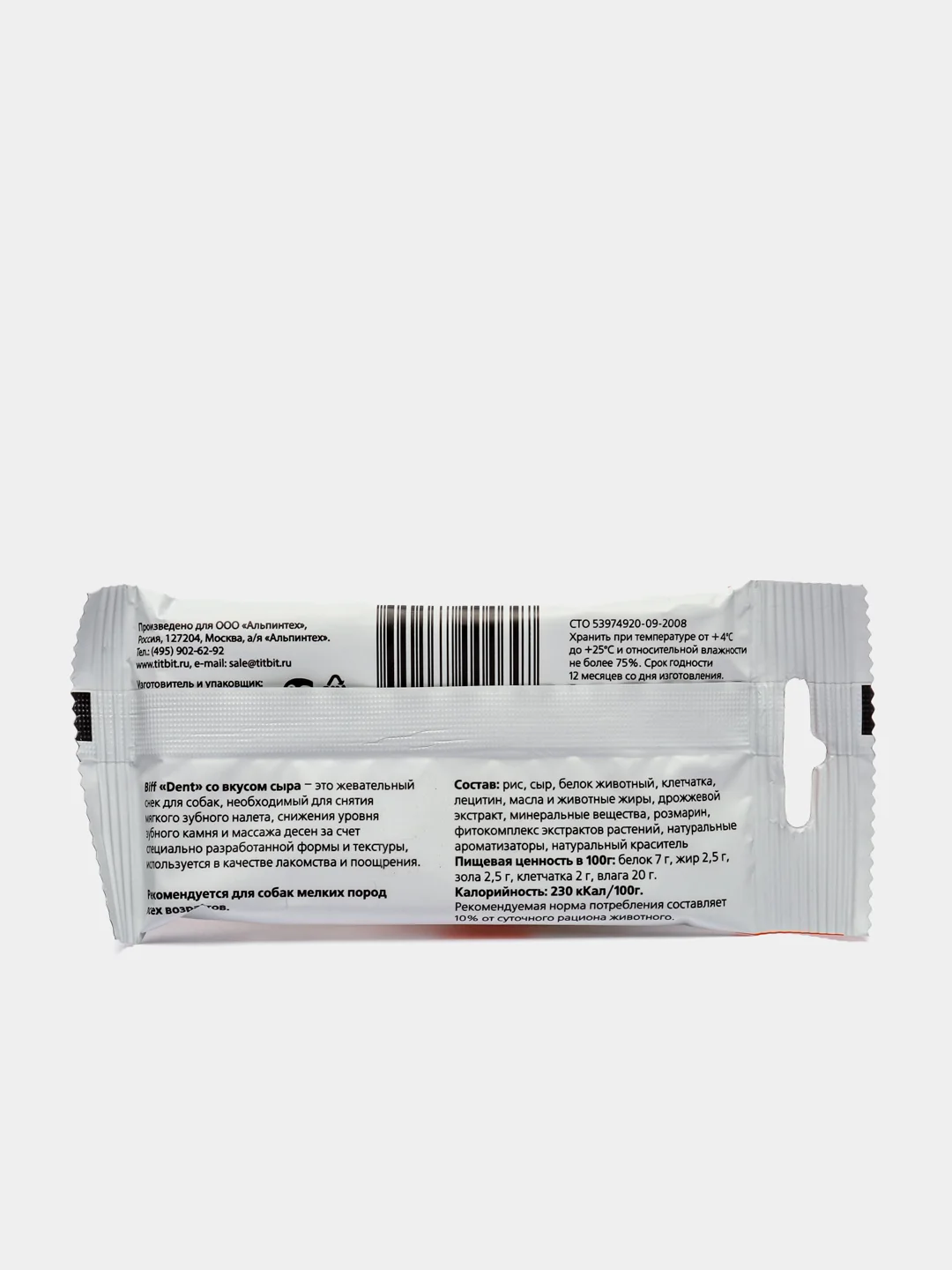 TiTBiT Жевательный снек для собак DENT со вкусом сыра для мелких пород, 40 г