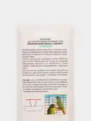 Зоомир / Камень минеральный для птиц с витаминами Зоомир 50г, 2шт