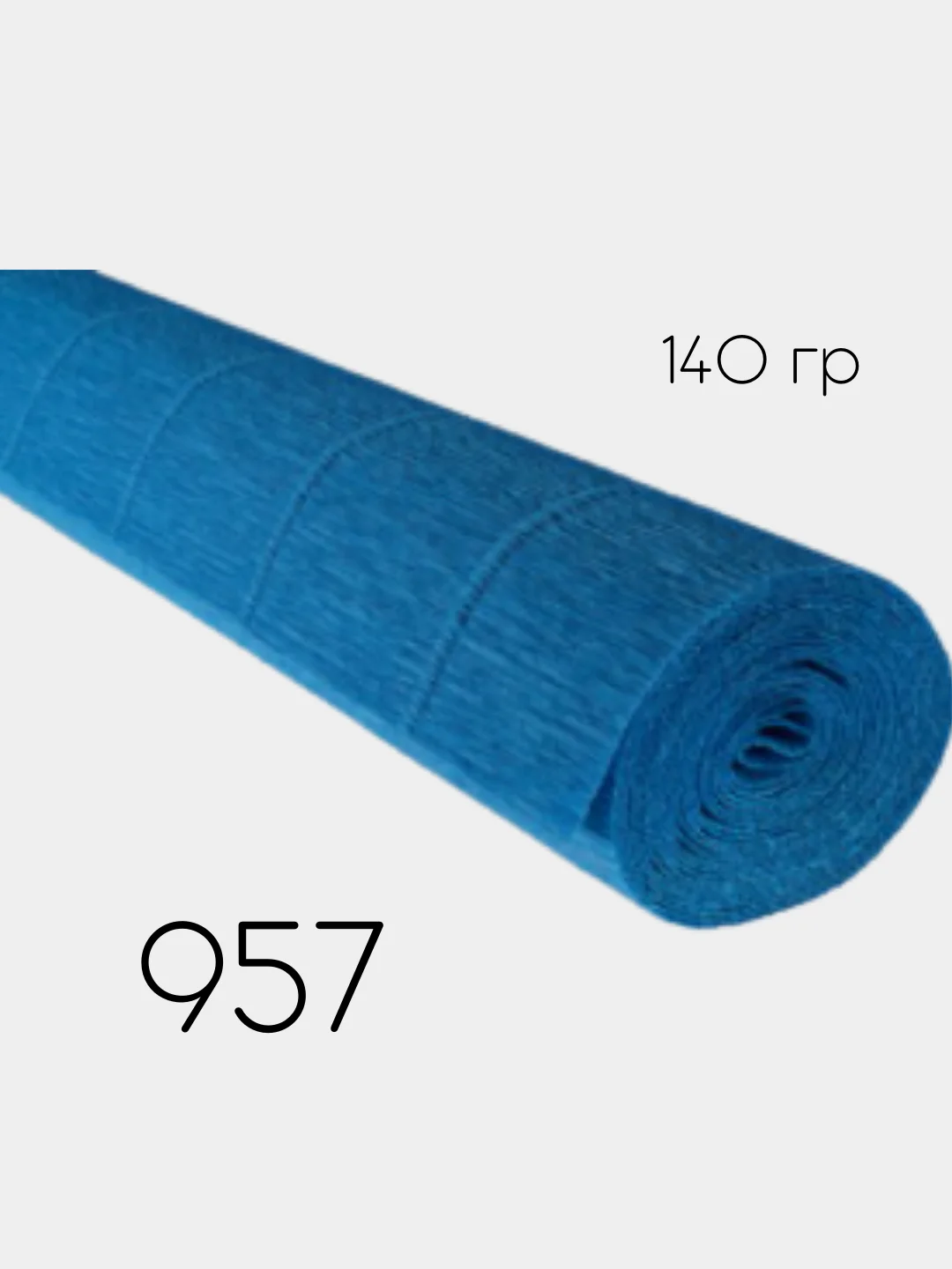 Бирюзовый гофрированная бумага Cartotecnica Rossi 2,5м, 37 цветов