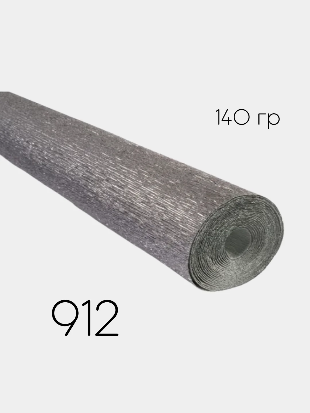 Серебряный гофрированная бумага Cartotecnica Rossi 2,5м, 37 цветов