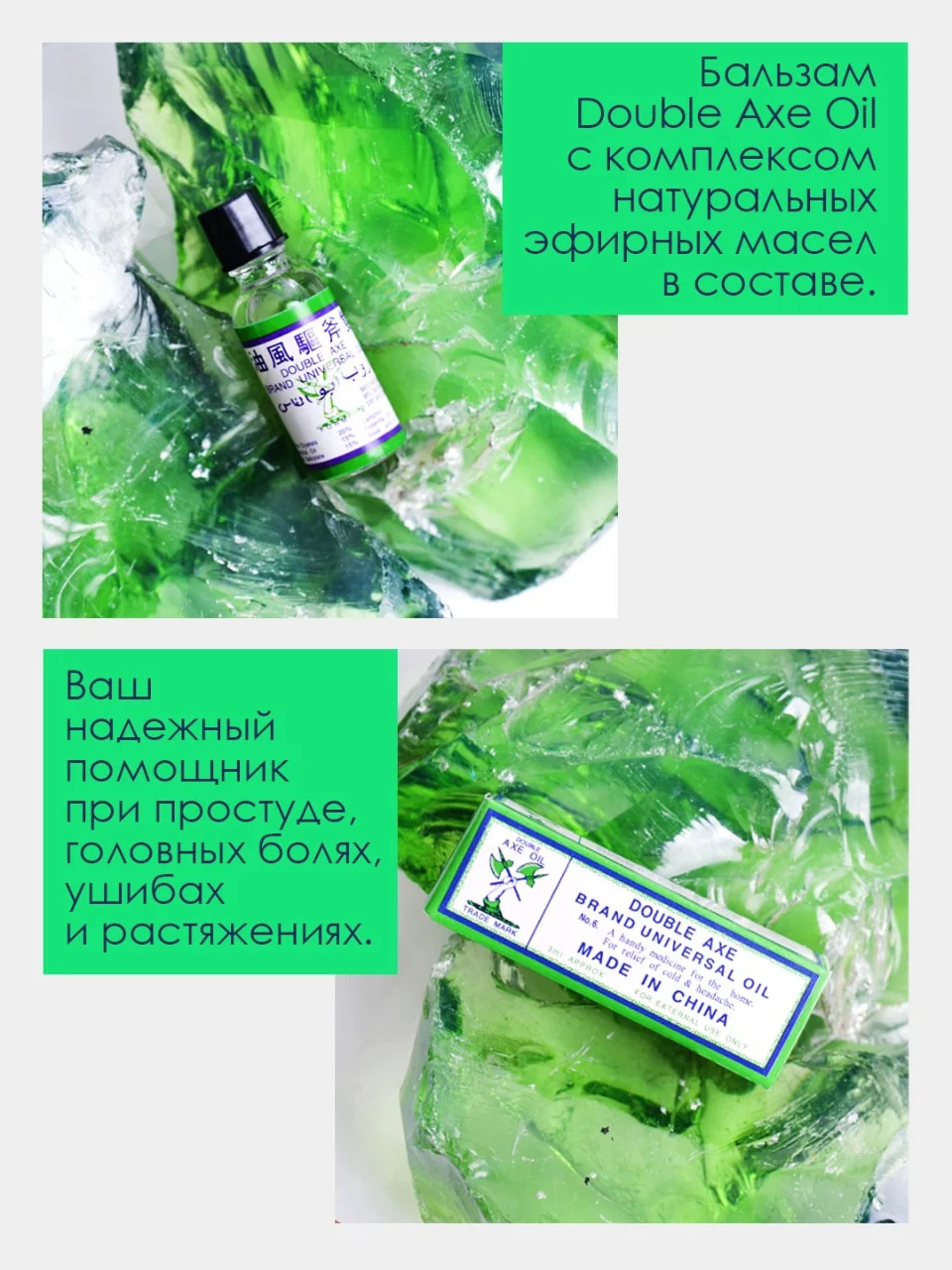Обезболивающий бальзам