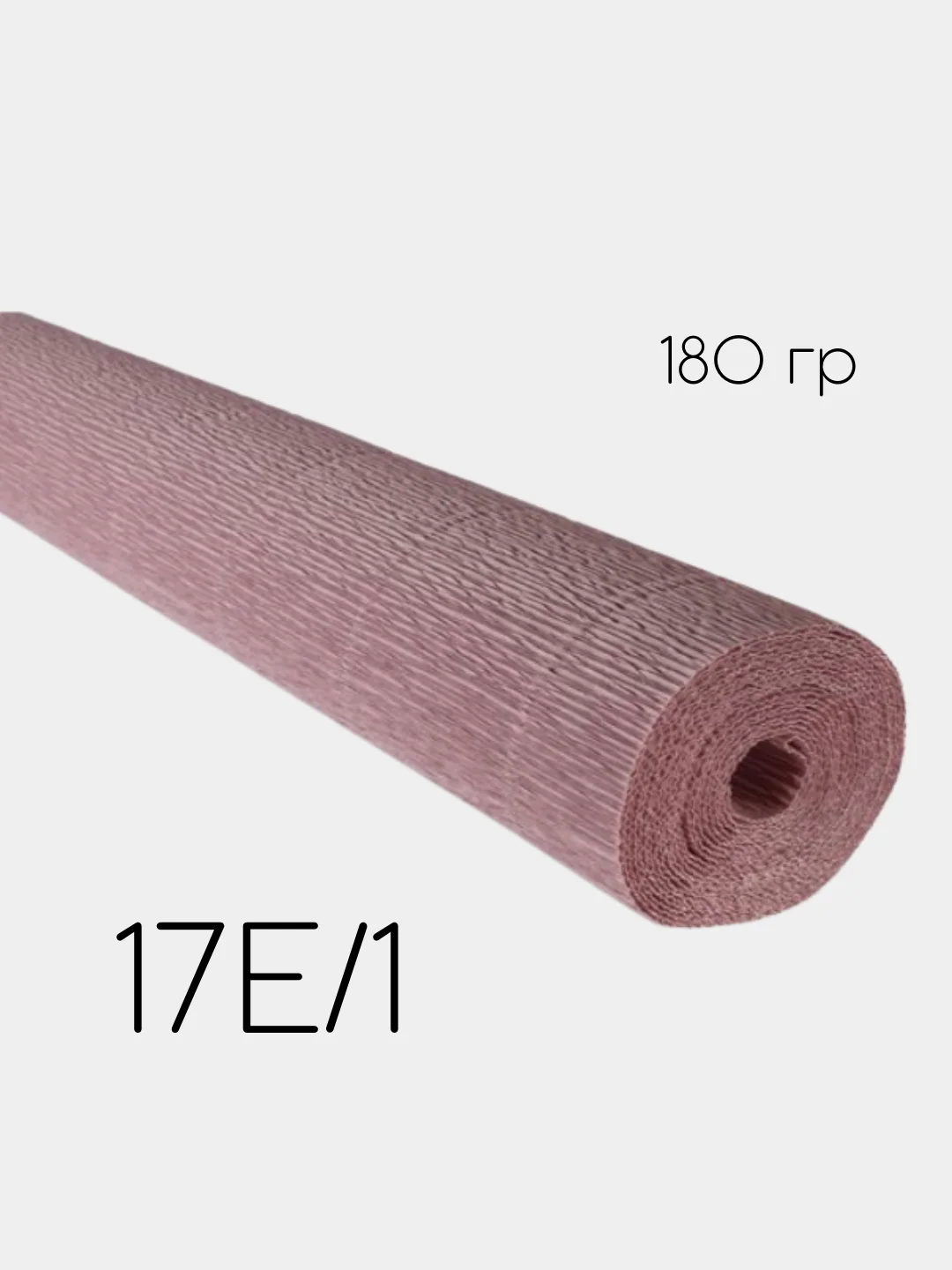 Пудровый гофрированная бумага Cartotecnica Rossi 2,5м, 37 цветов