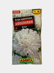 Астра ""Аполлония белая", семена