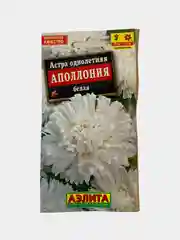 Астра ""Аполлония белая", семена