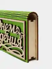 Розовый купюрница-конверт для денег "С днем рождения", из дерева
