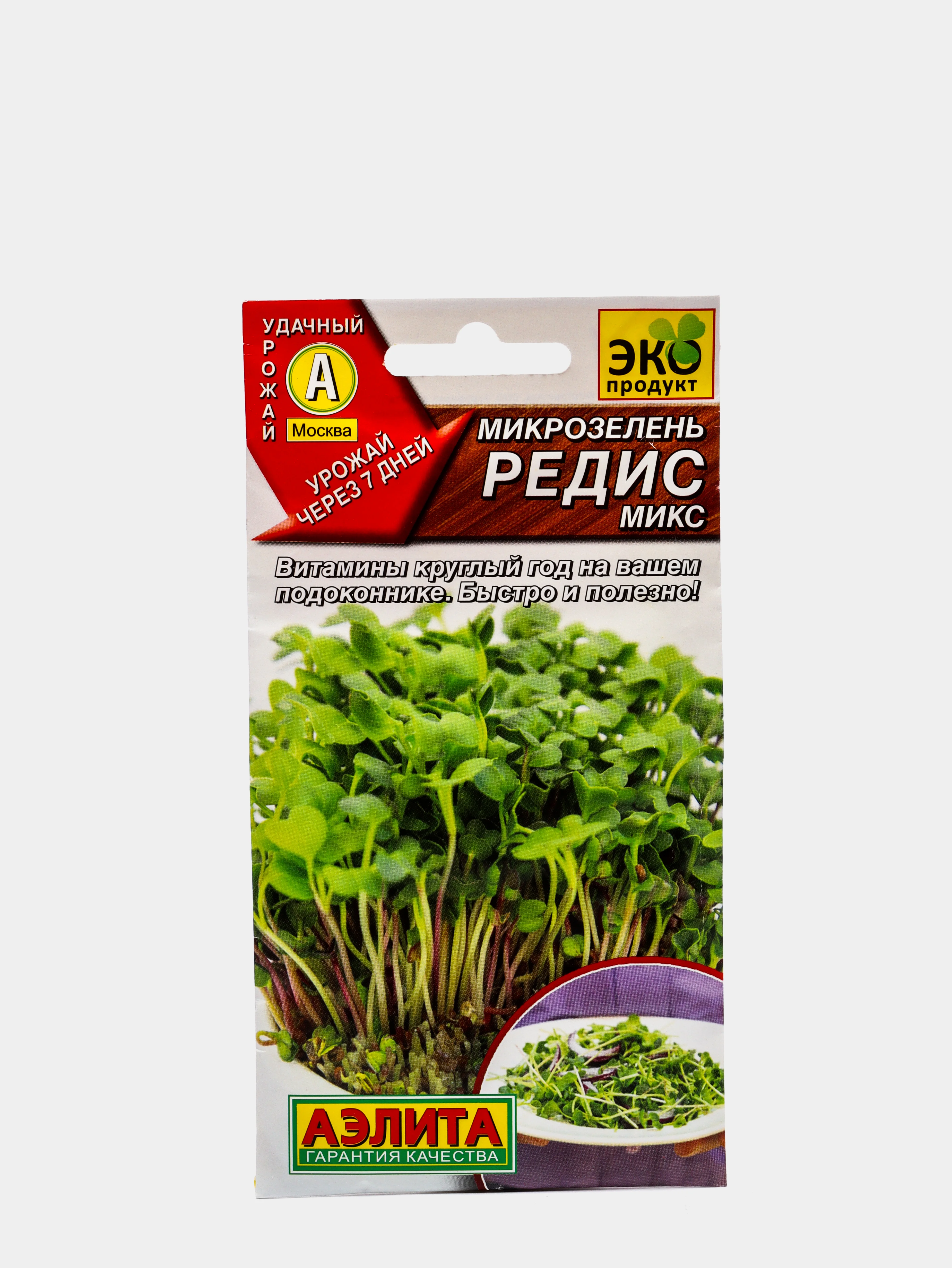 Микрозелень \