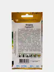 Огурец "Герман F1"