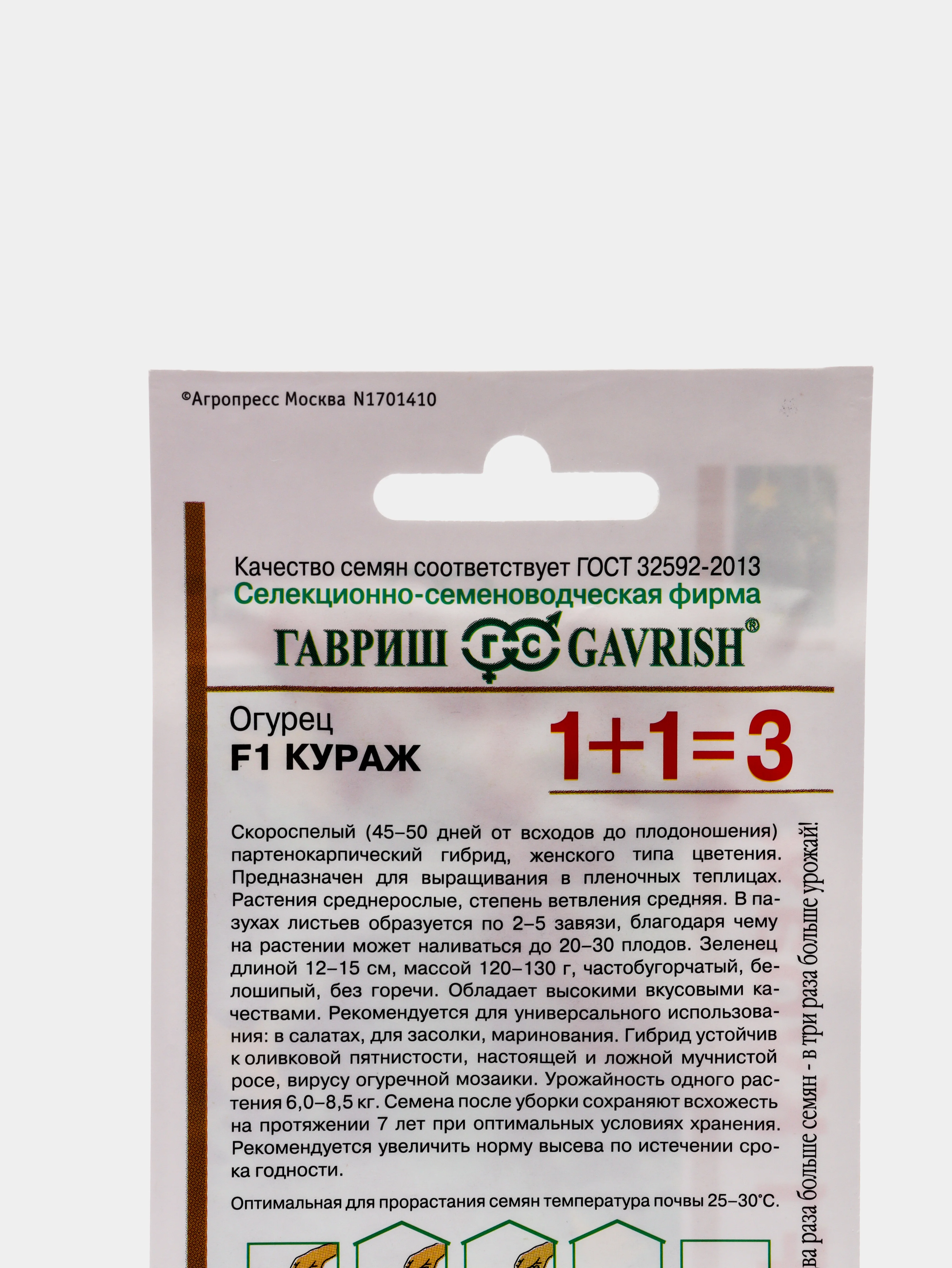 Огурец "F1 Кураж"
