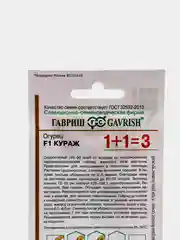 Огурец "F1 Кураж"