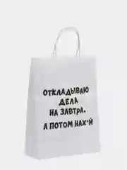 Подарочные крафт пакеты с оригинальными приколами