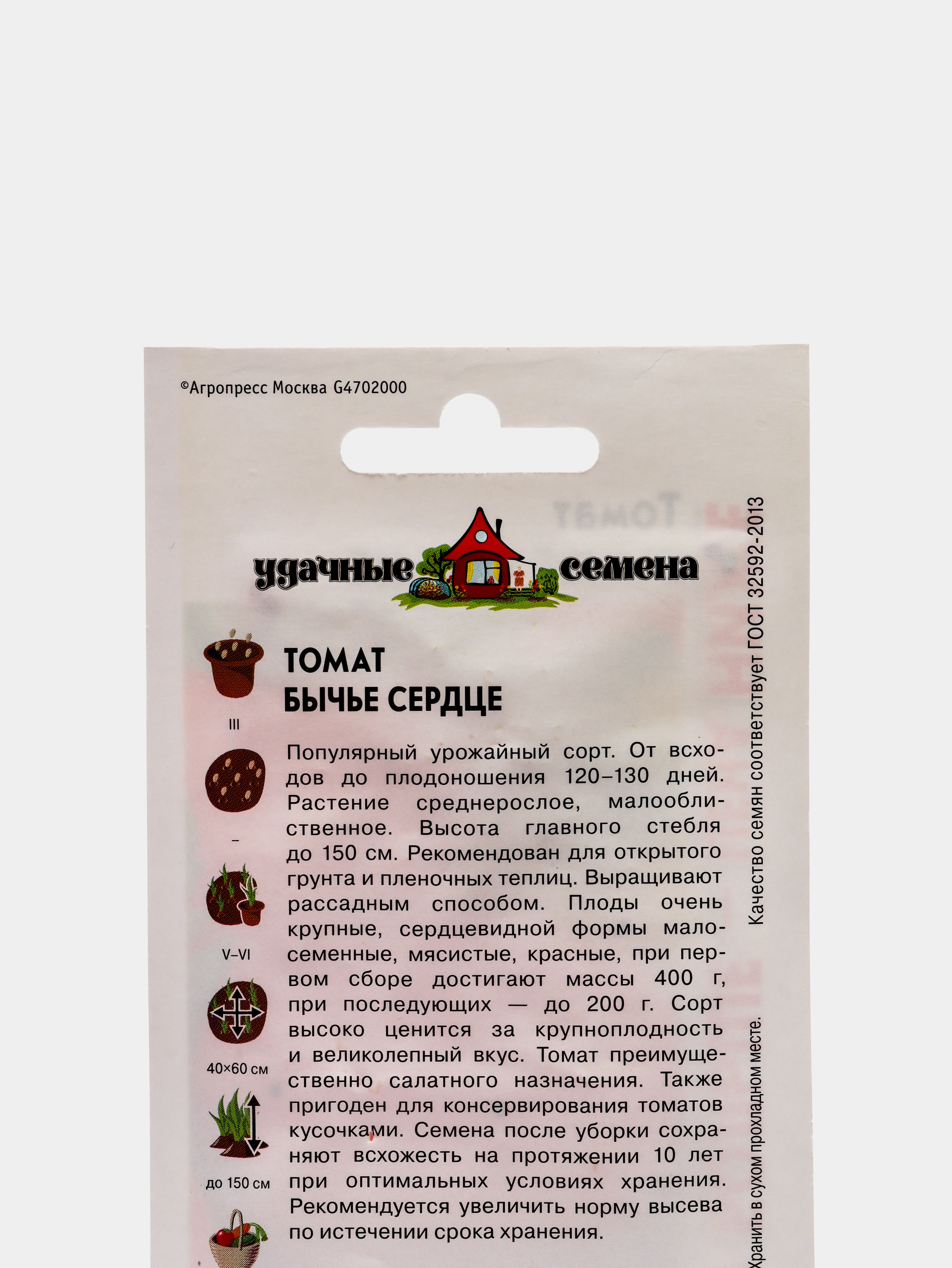Томат "Бычье сердце"