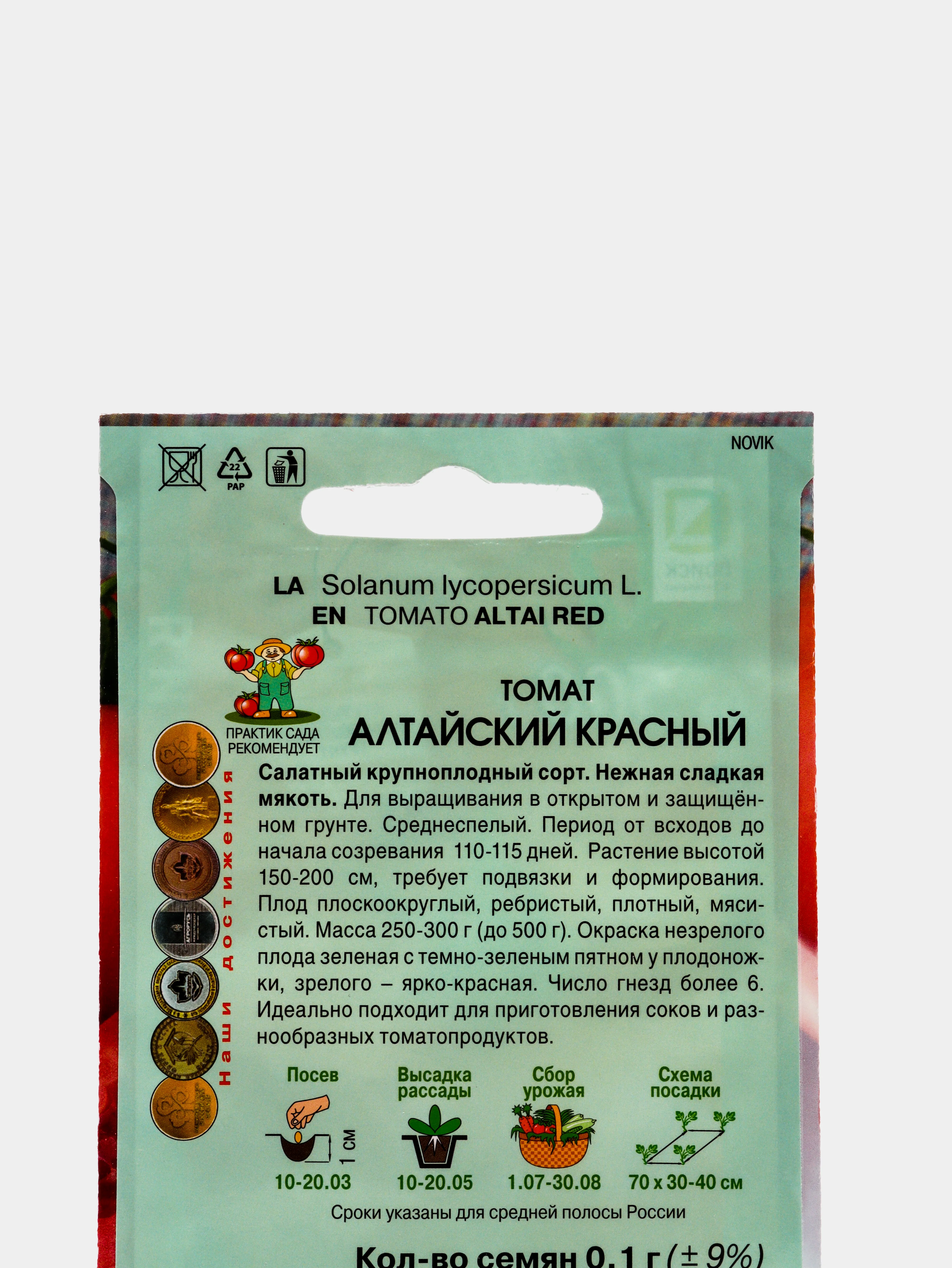 Семена "Томат Алтайский красный"