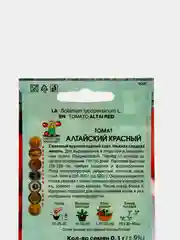 Семена "Томат Алтайский красный"
