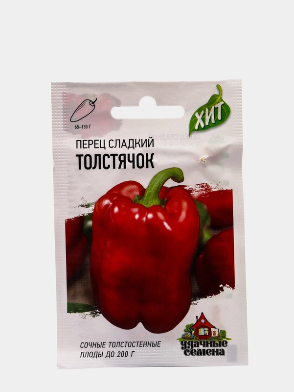 Перец сорт толстячок. Перец сорт толстячок