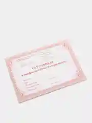 Сертификат о профилактических прививках, красный