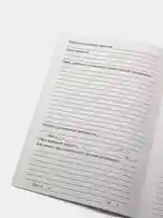 Книга отзывов и предложений