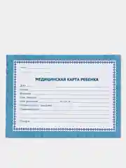 Медицинская карта ребёнка, цвет синий